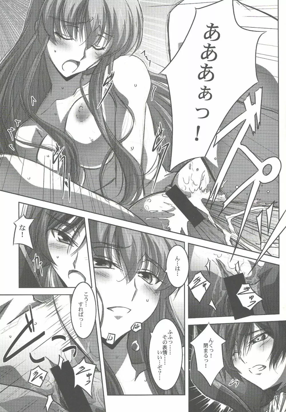 C.C. Lemonade シーツーレモネード - page14
