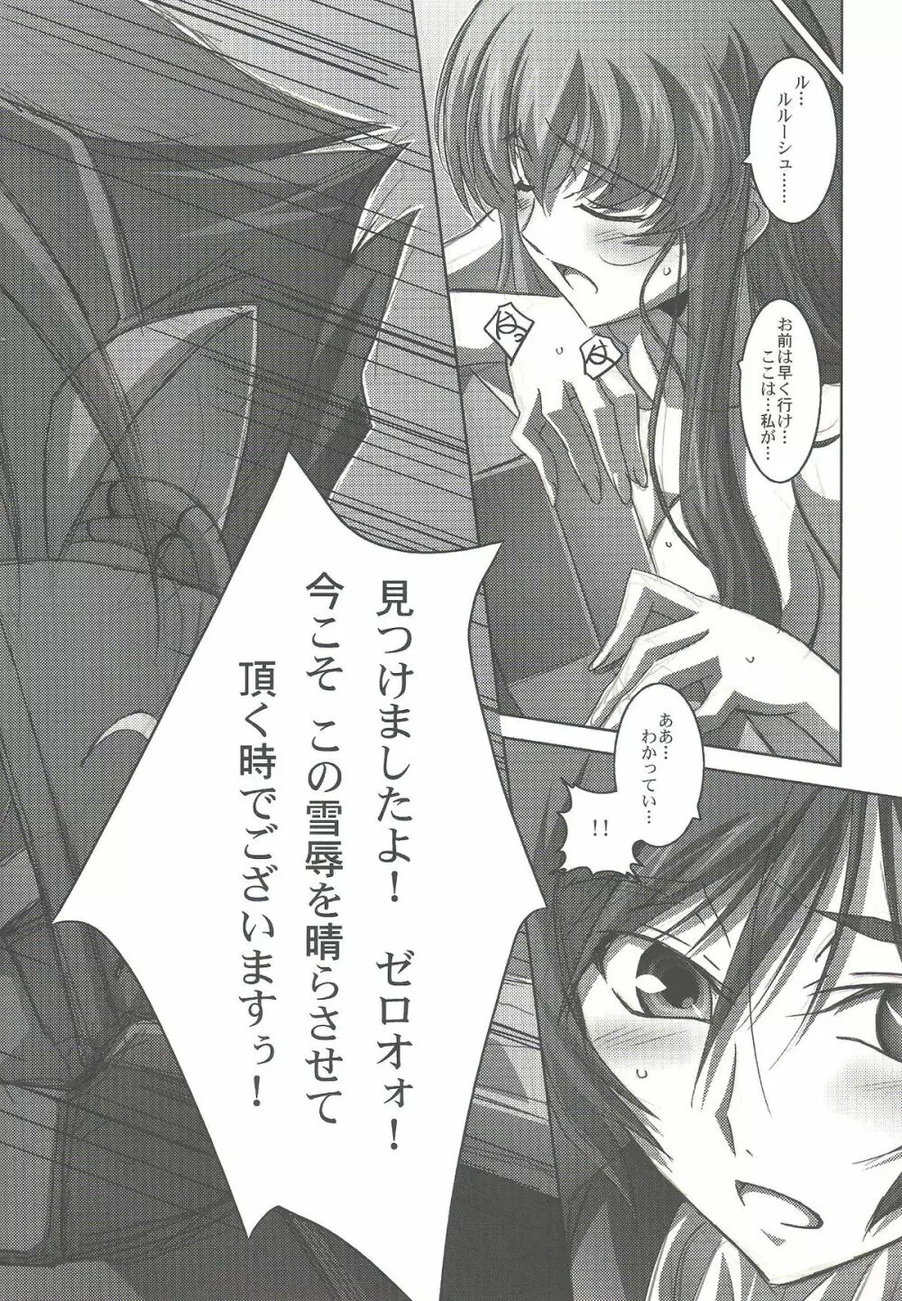 C.C. Lemonade シーツーレモネード - page19