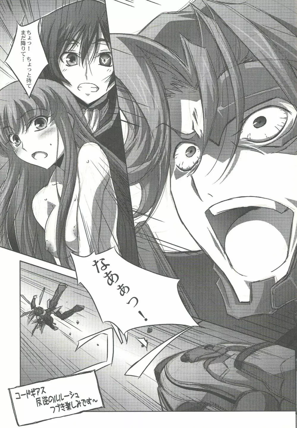 C.C. Lemonade シーツーレモネード - page20