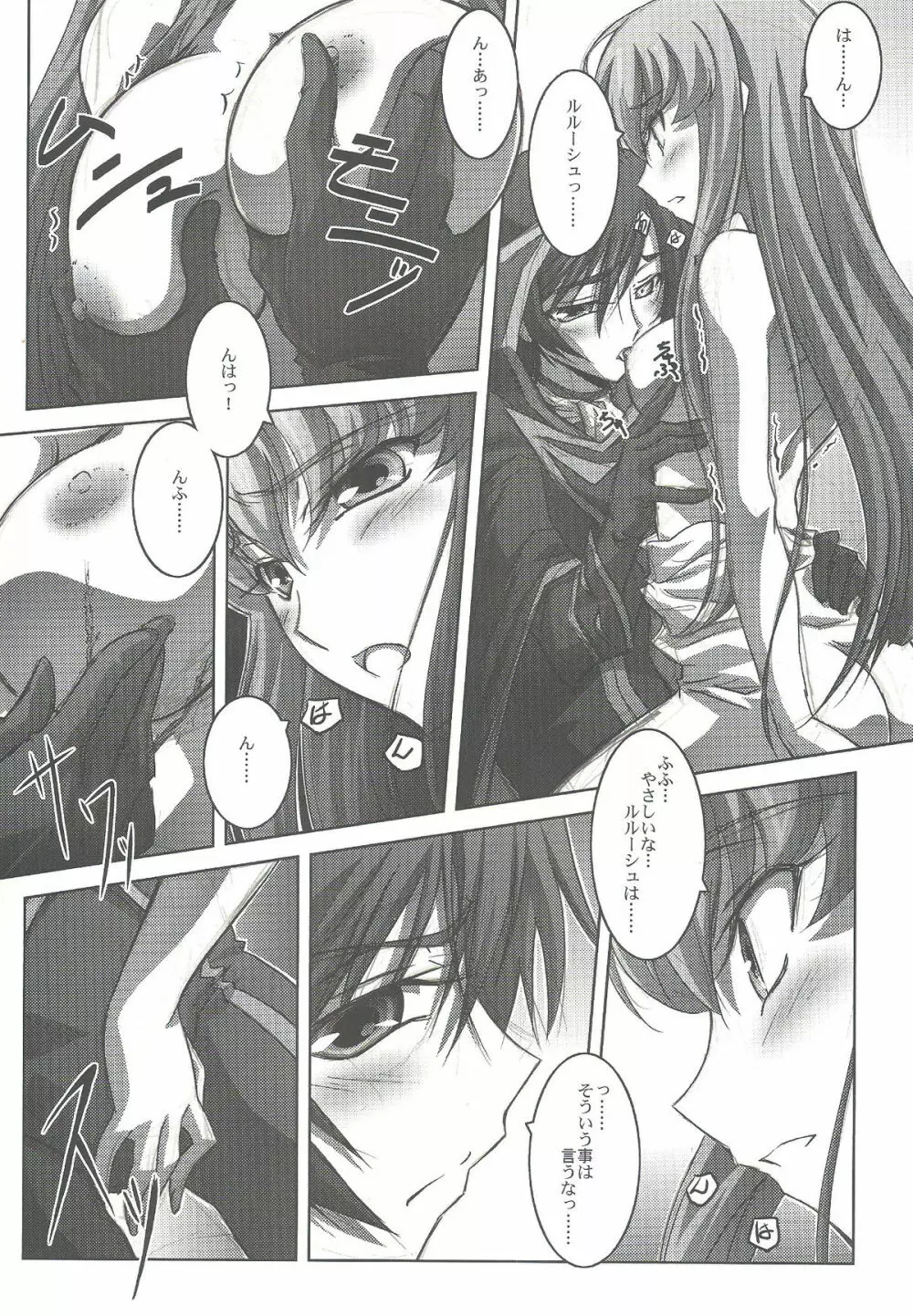C.C. Lemonade シーツーレモネード - page5