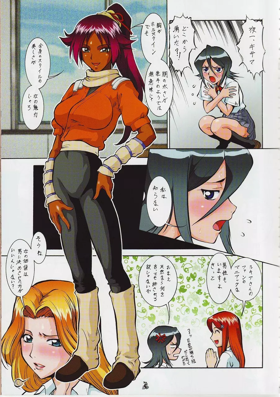BARIETCHI バリエッチ - page4