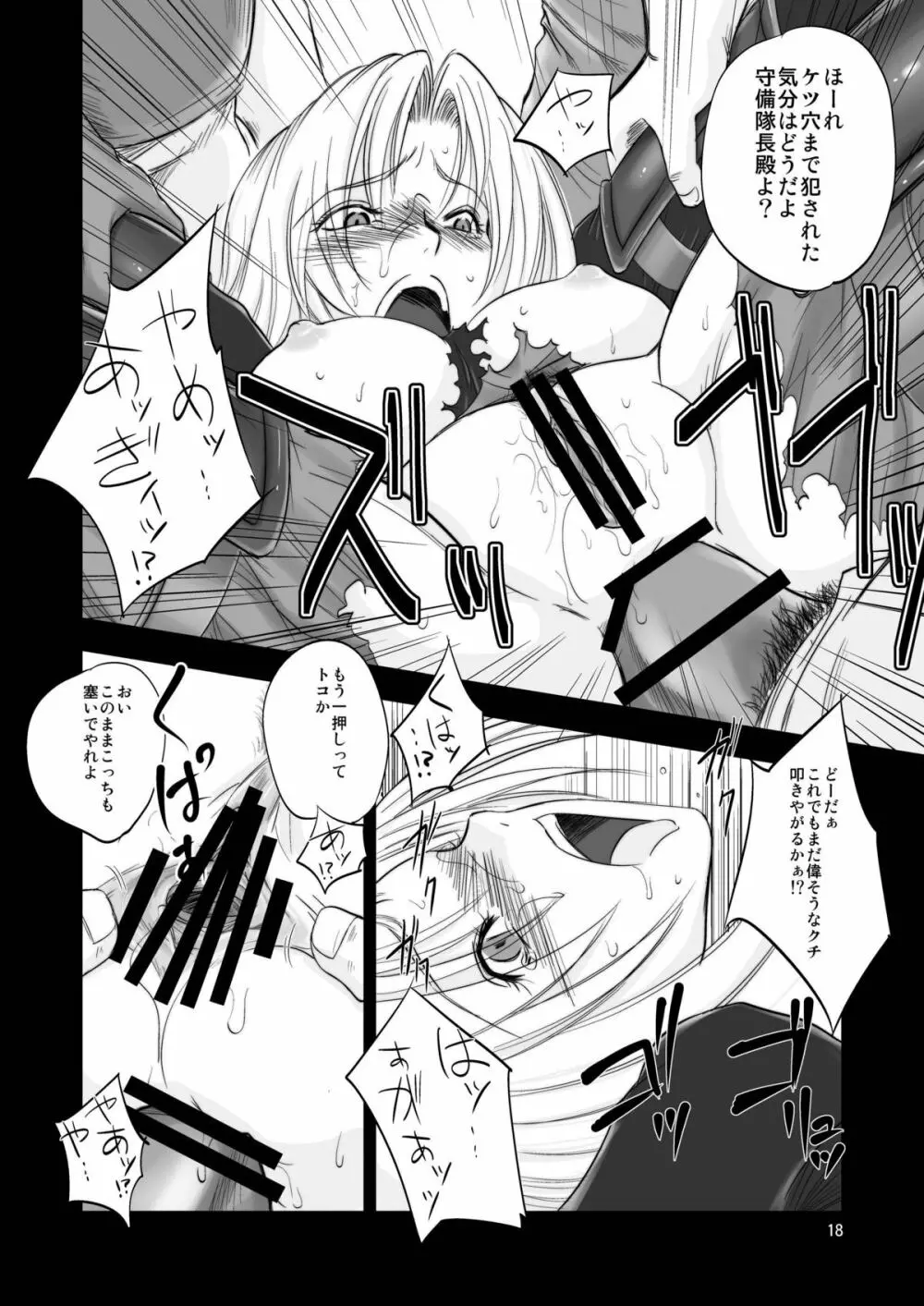 The Eleanor's Elegy P09-13 - page18