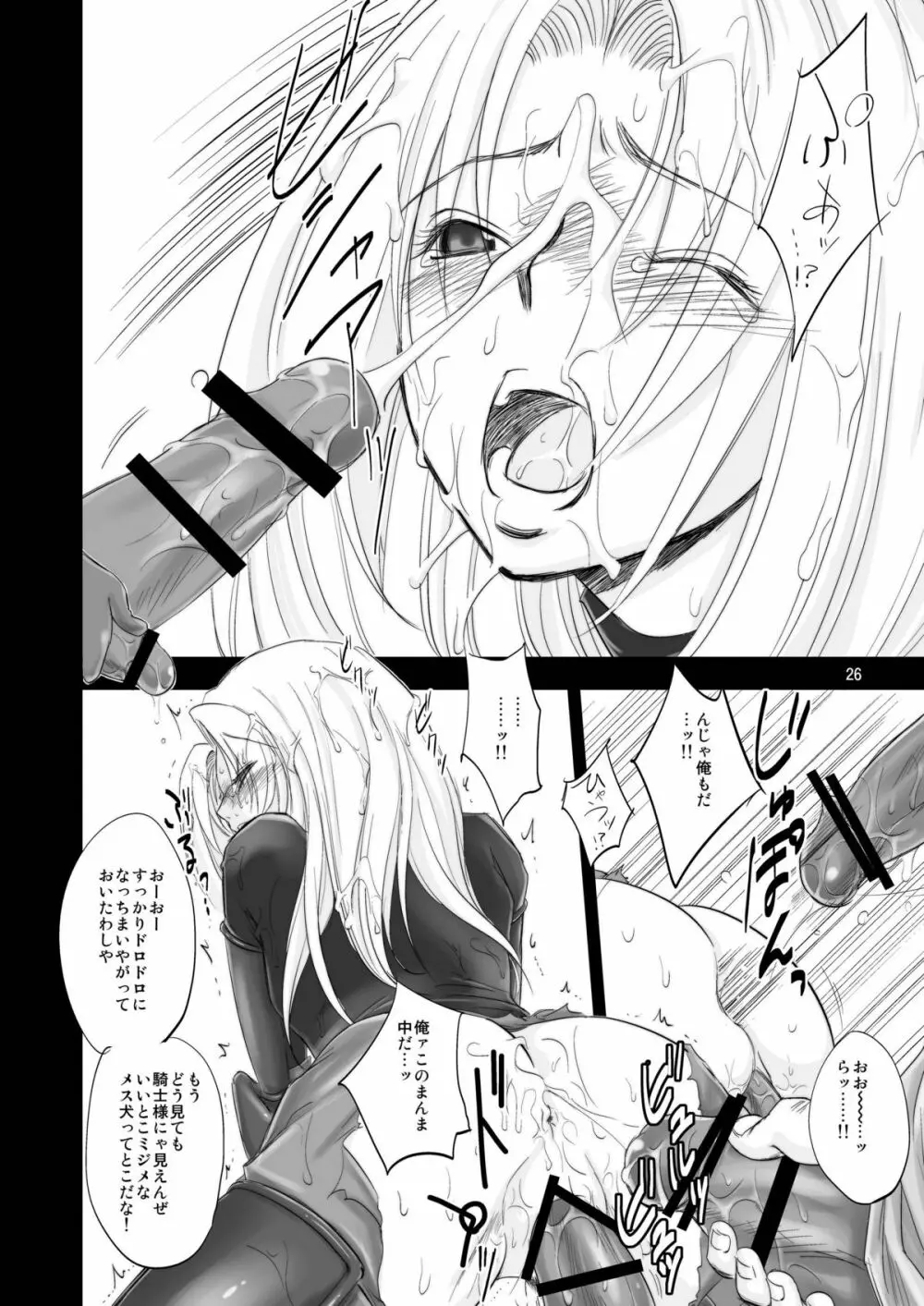 The Eleanor's Elegy P09-13 - page26