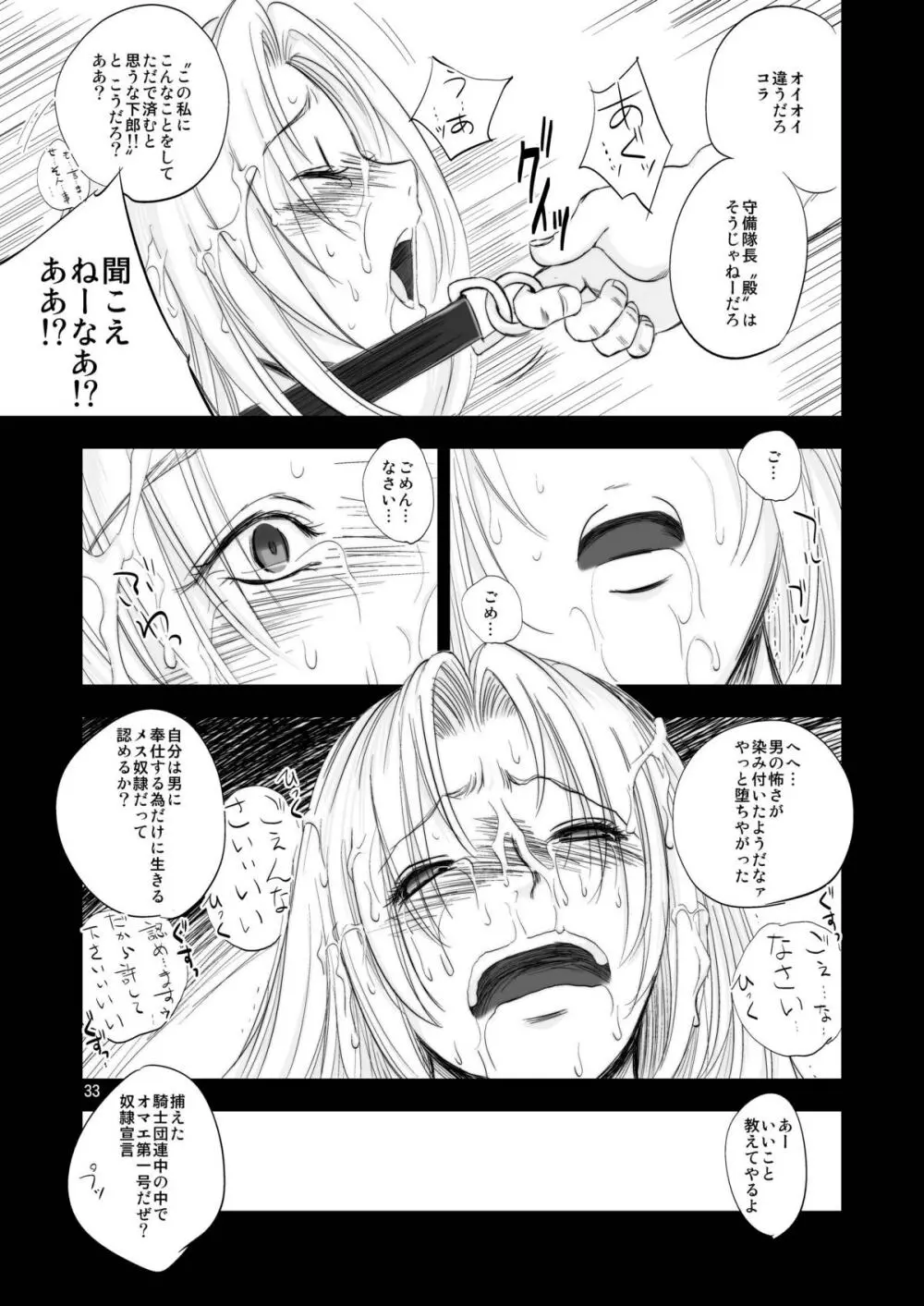 The Eleanor's Elegy P09-13 - page33