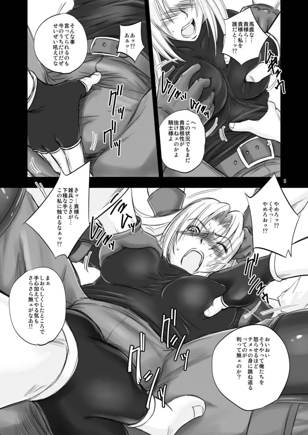 The Eleanor's Elegy P09-13 - page8