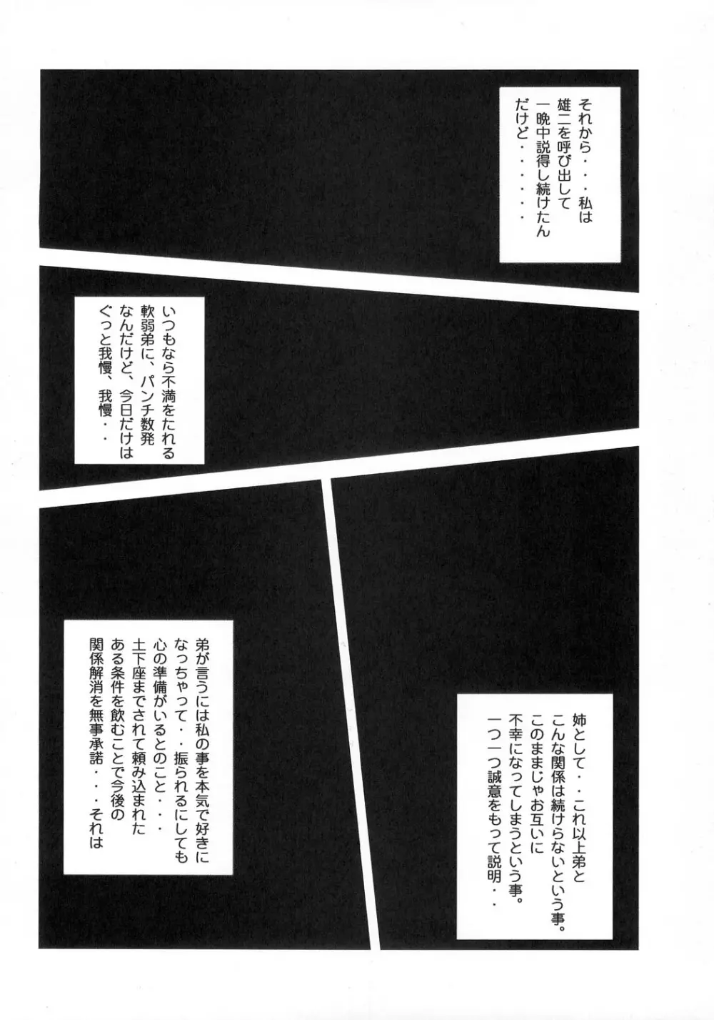 M.F.T - page17