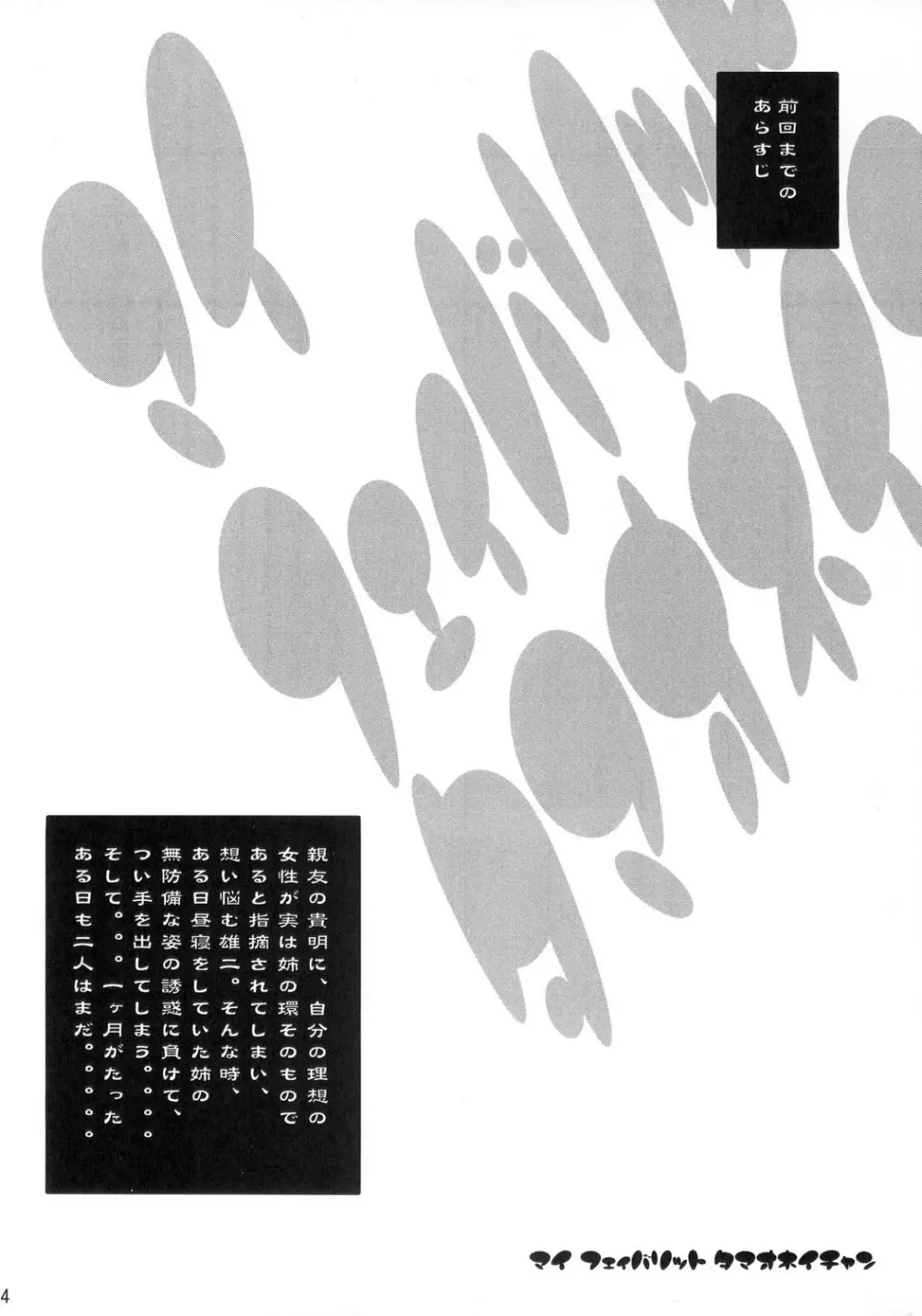 M.F.T - page3
