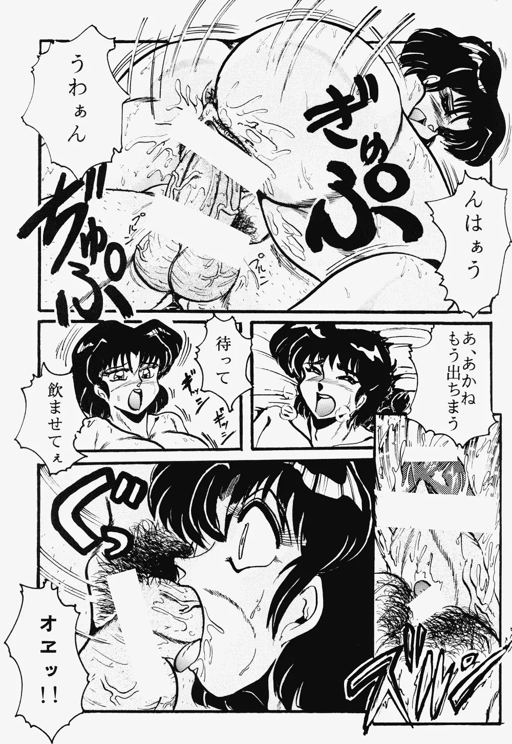 反重力 XII - page26