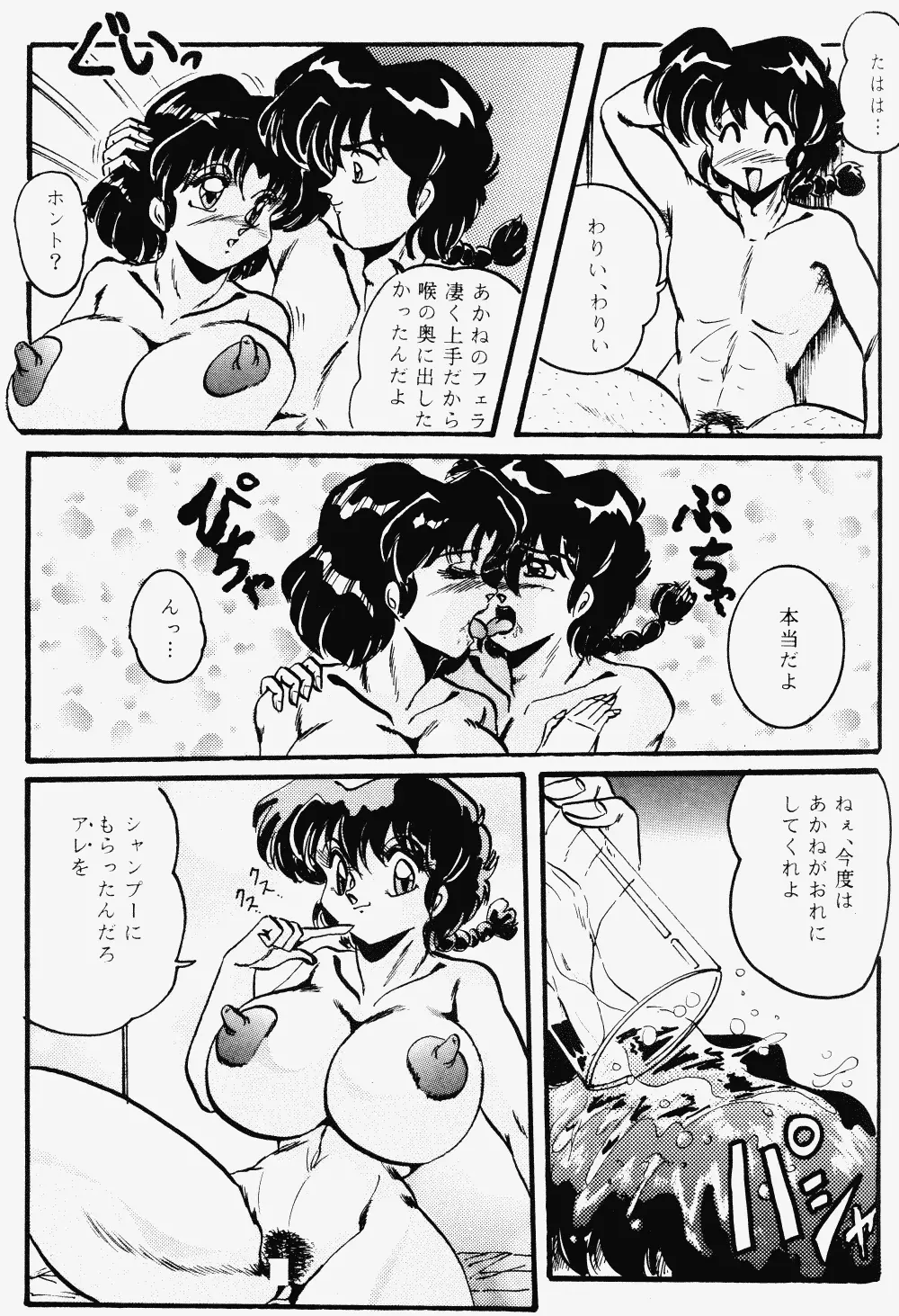 反重力 XII - page28