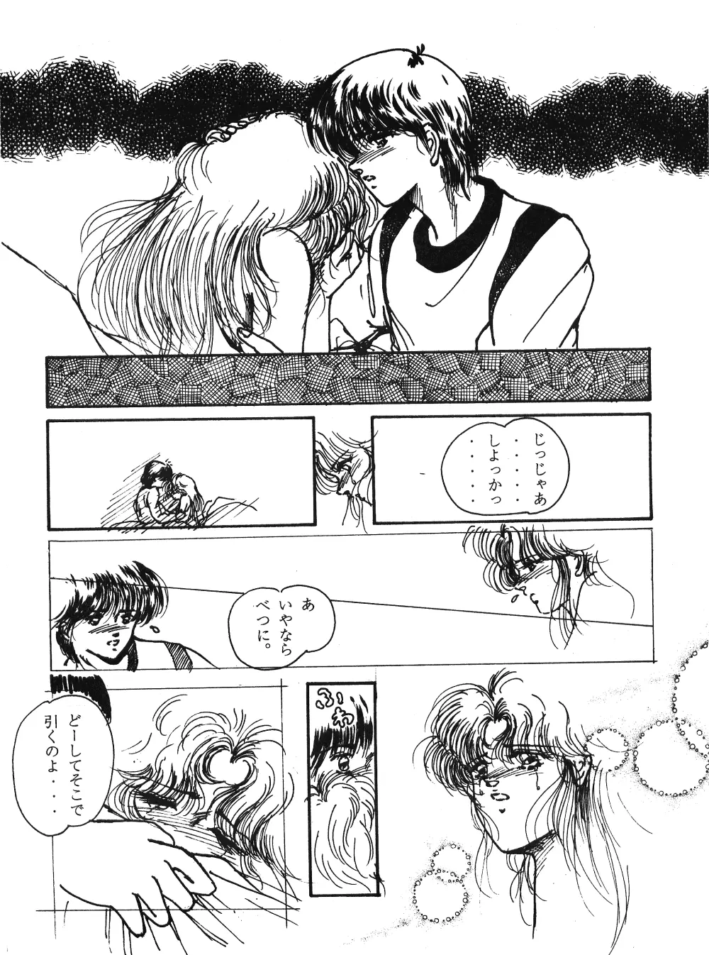 HO. HE. TO 3 - page19