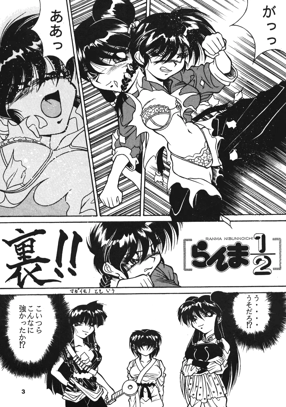 成年サンデー - page2