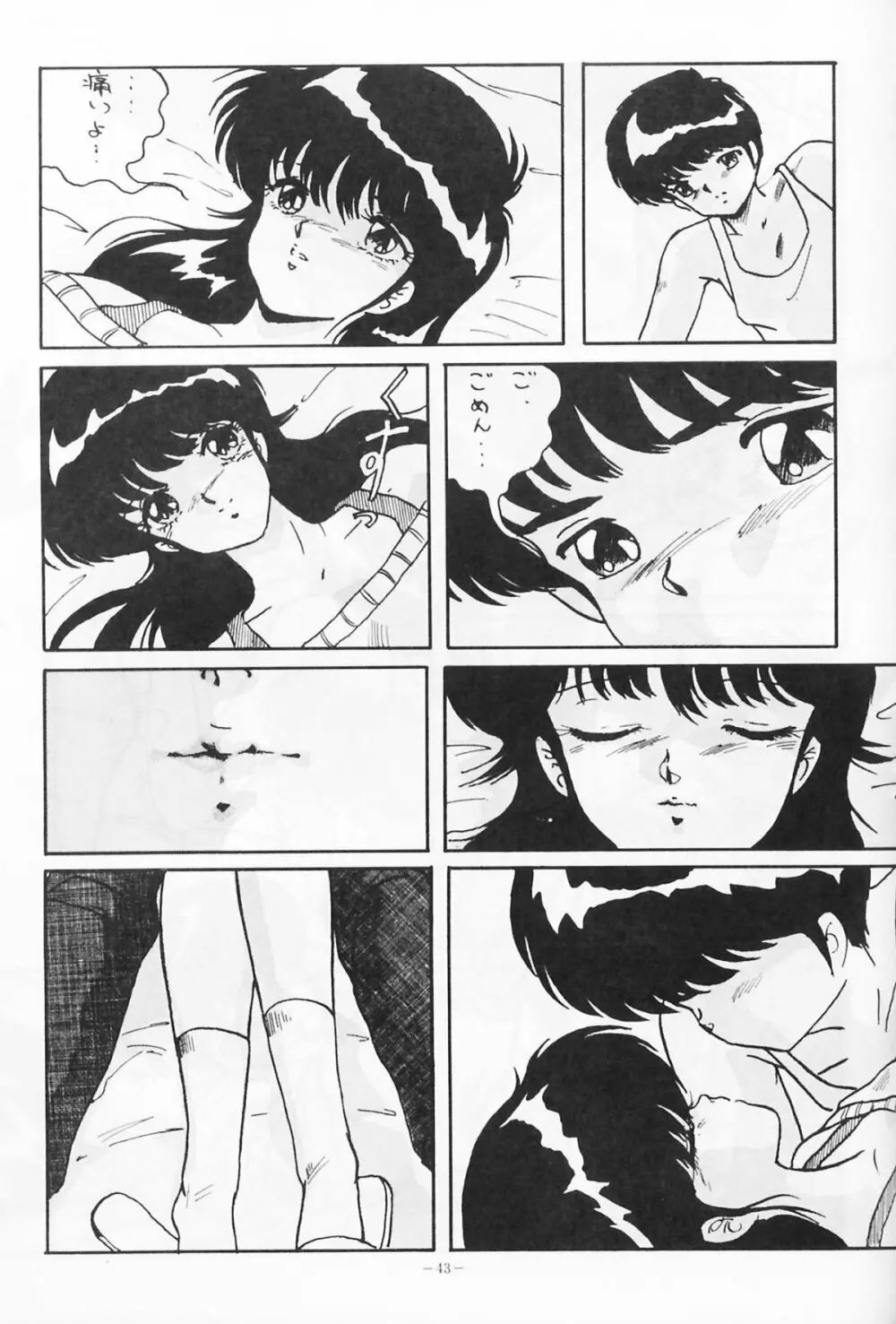Look Out 19 - page42