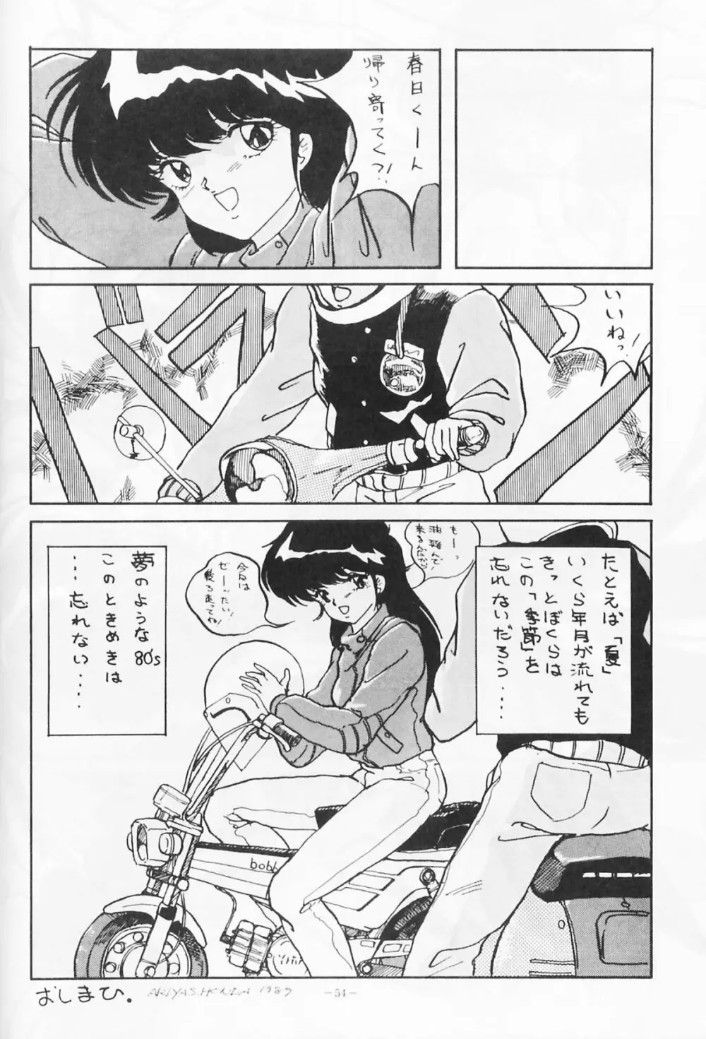 Look Out 19 - page53