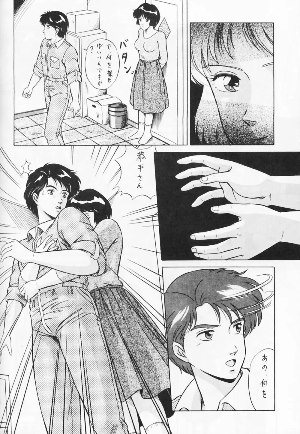 Look Out 19 - page67