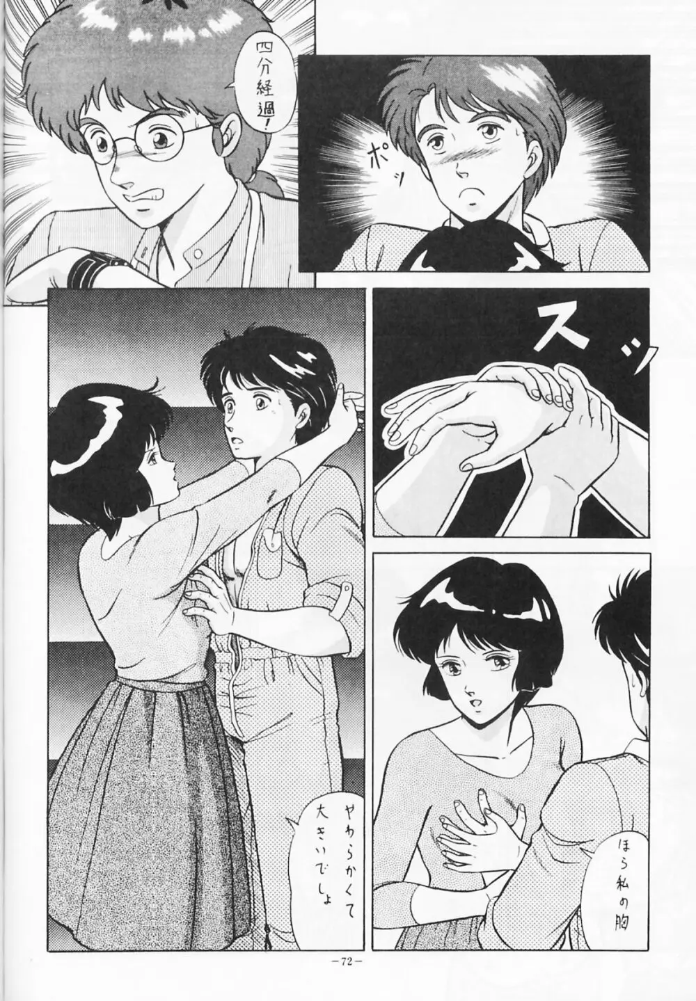 Look Out 19 - page71
