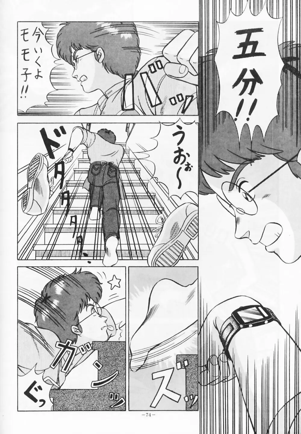 Look Out 19 - page73