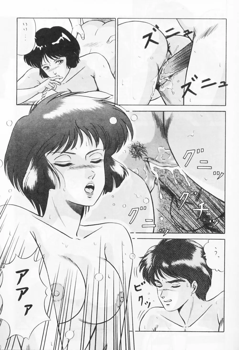 Look Out 19 - page80