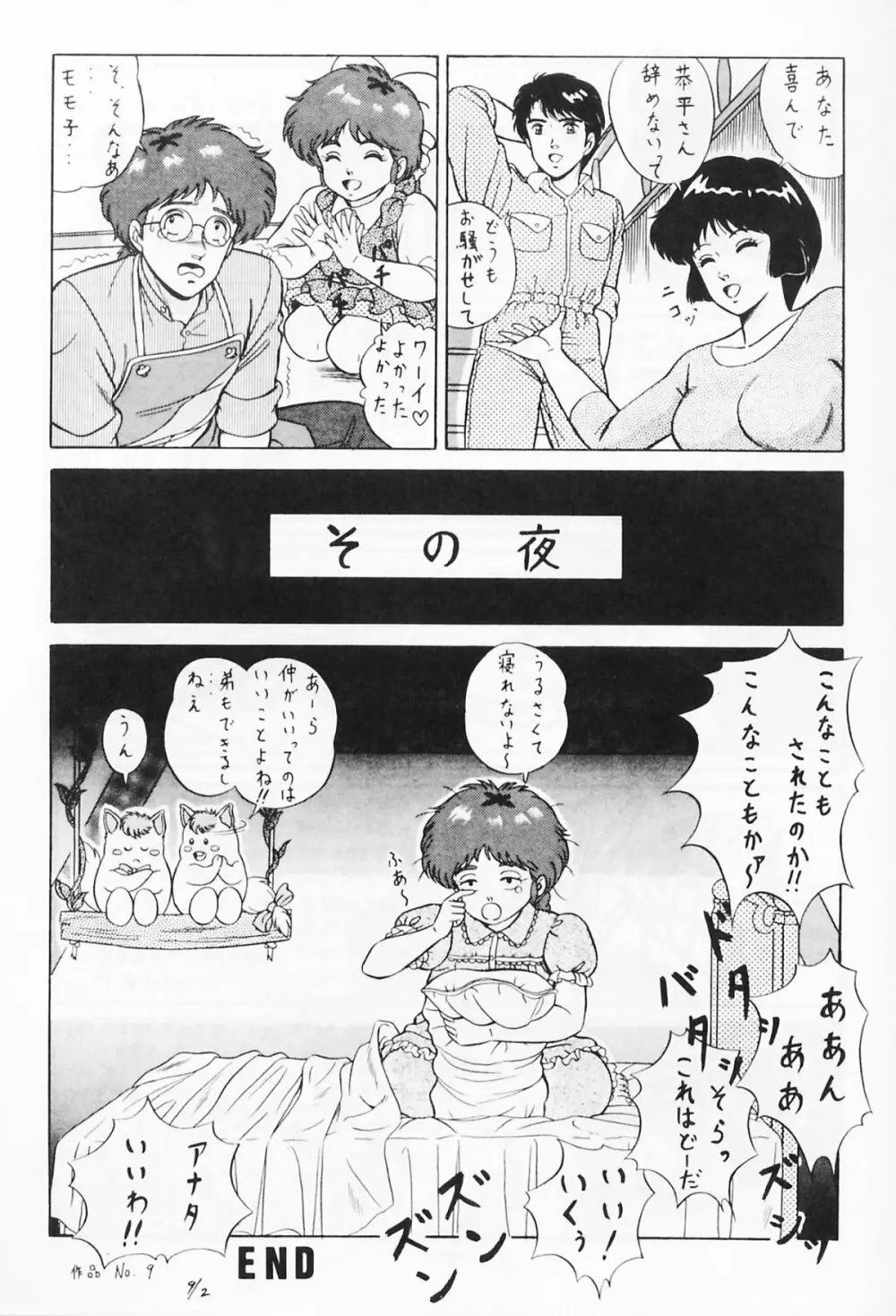 Look Out 19 - page82