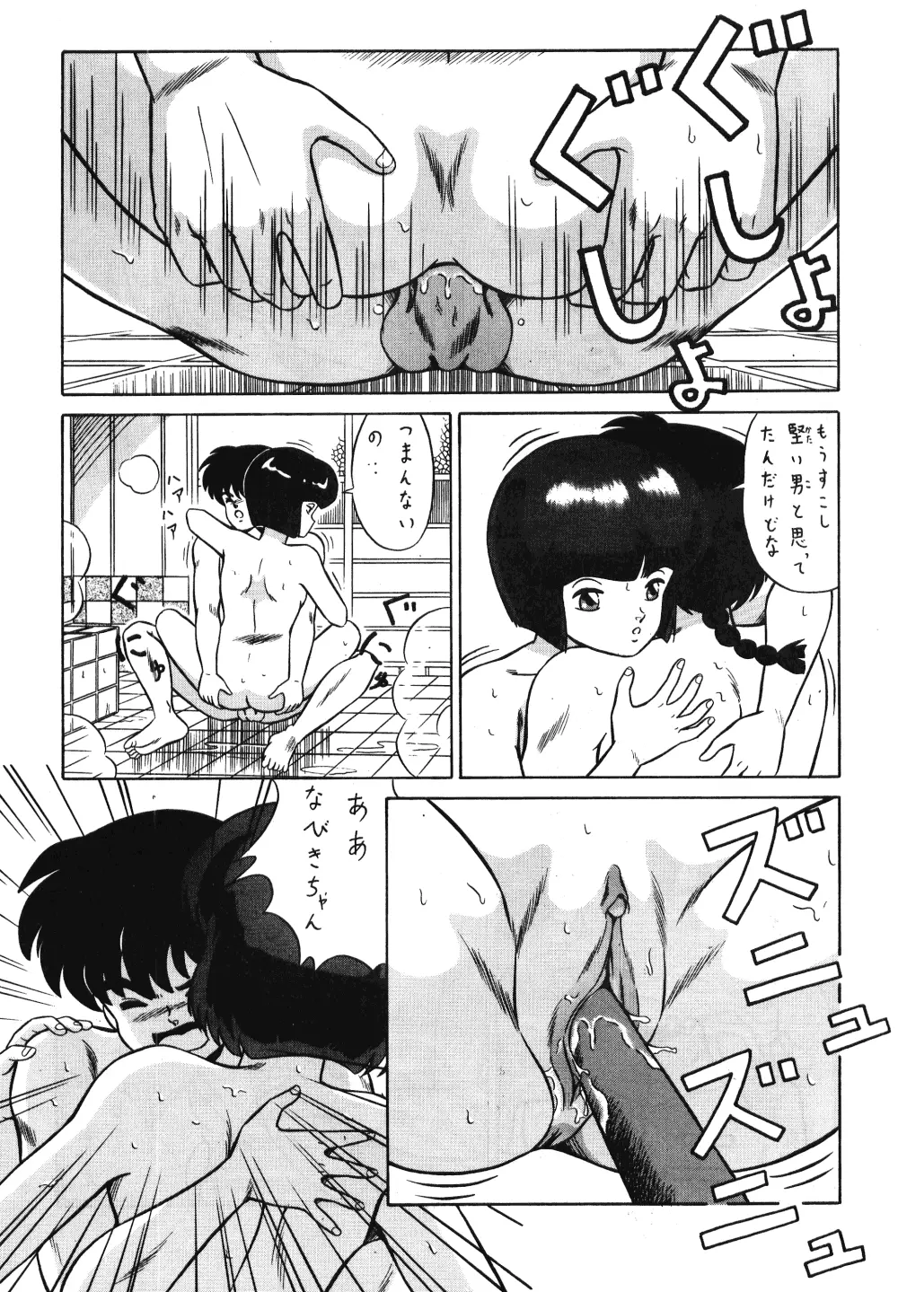 LOOK OUT 20 - page18