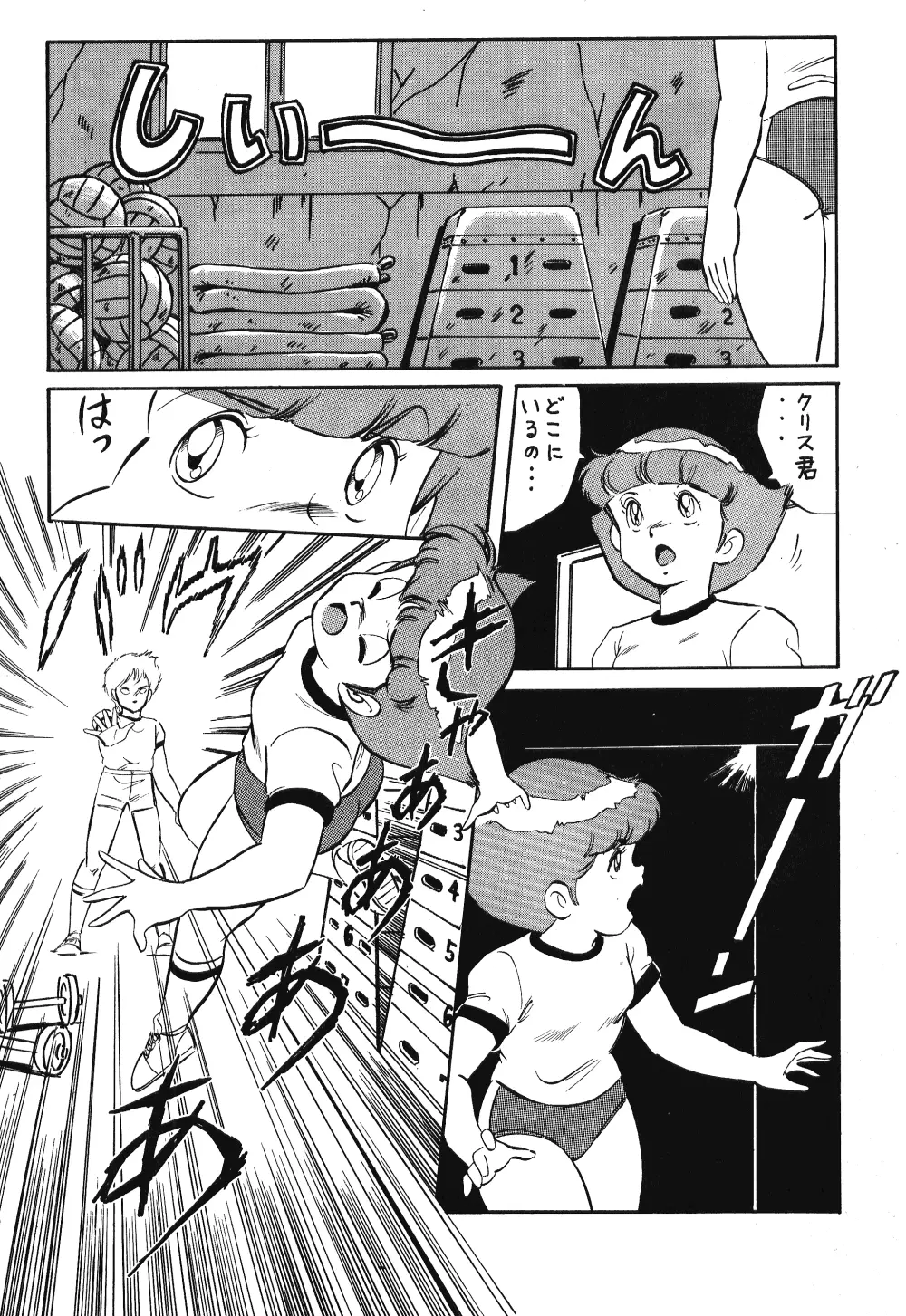 LOOK OUT 20 - page31