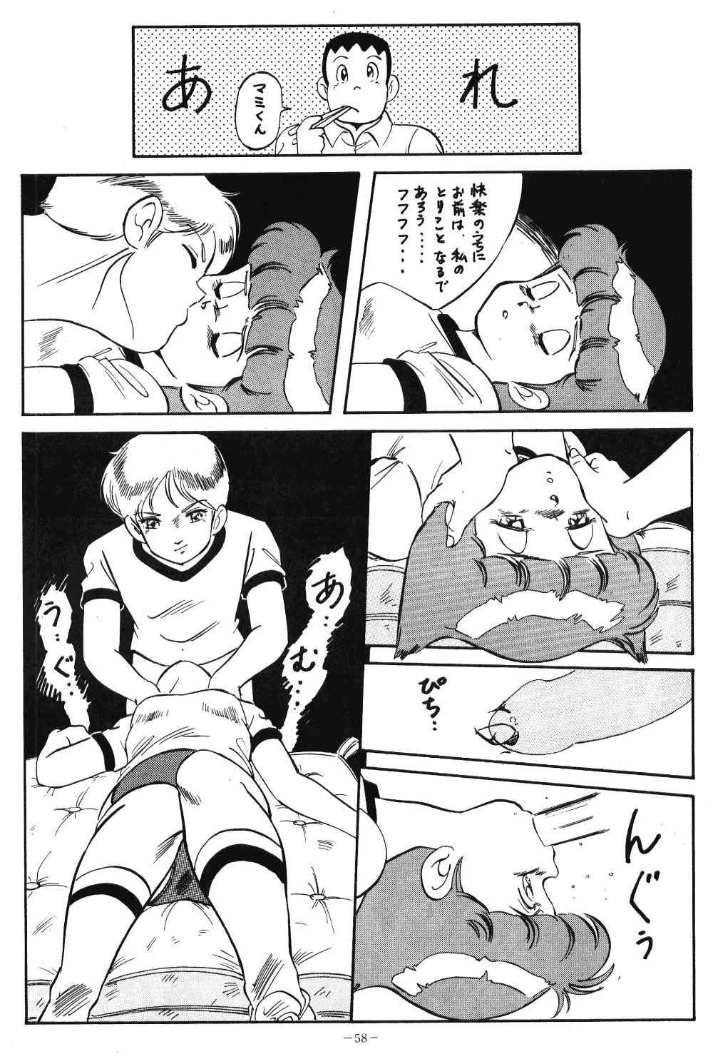 LOOK OUT 20 - page33