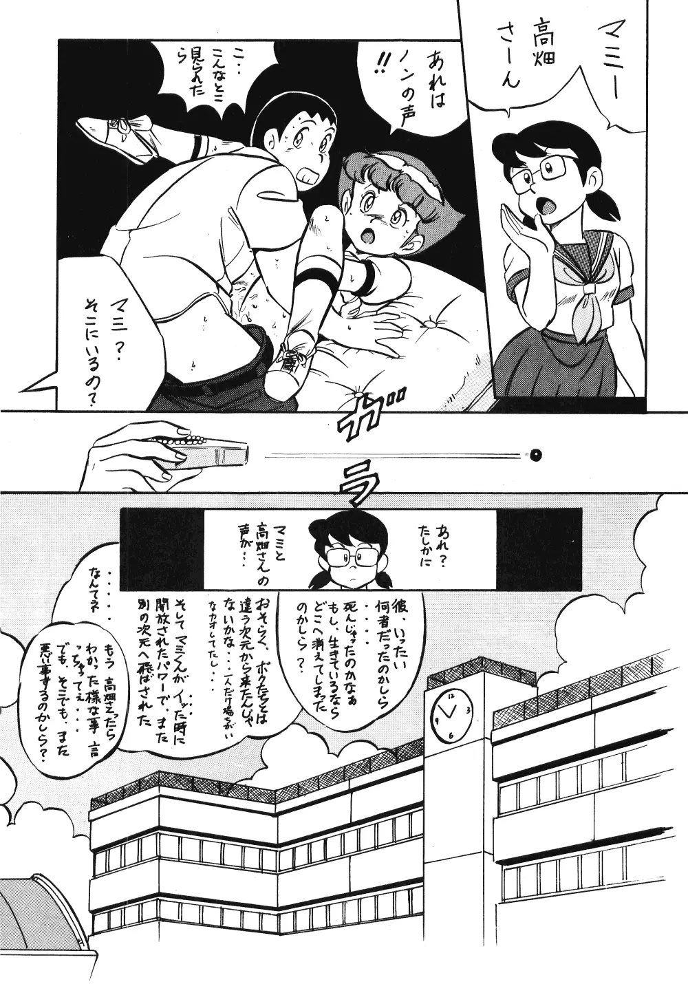 LOOK OUT 20 - page44