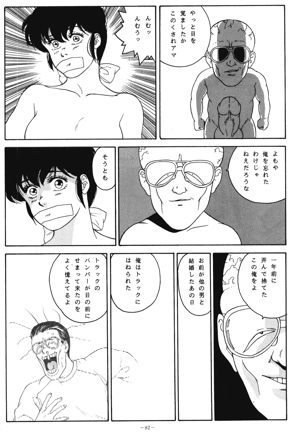 LOOK OUT 20 - page56