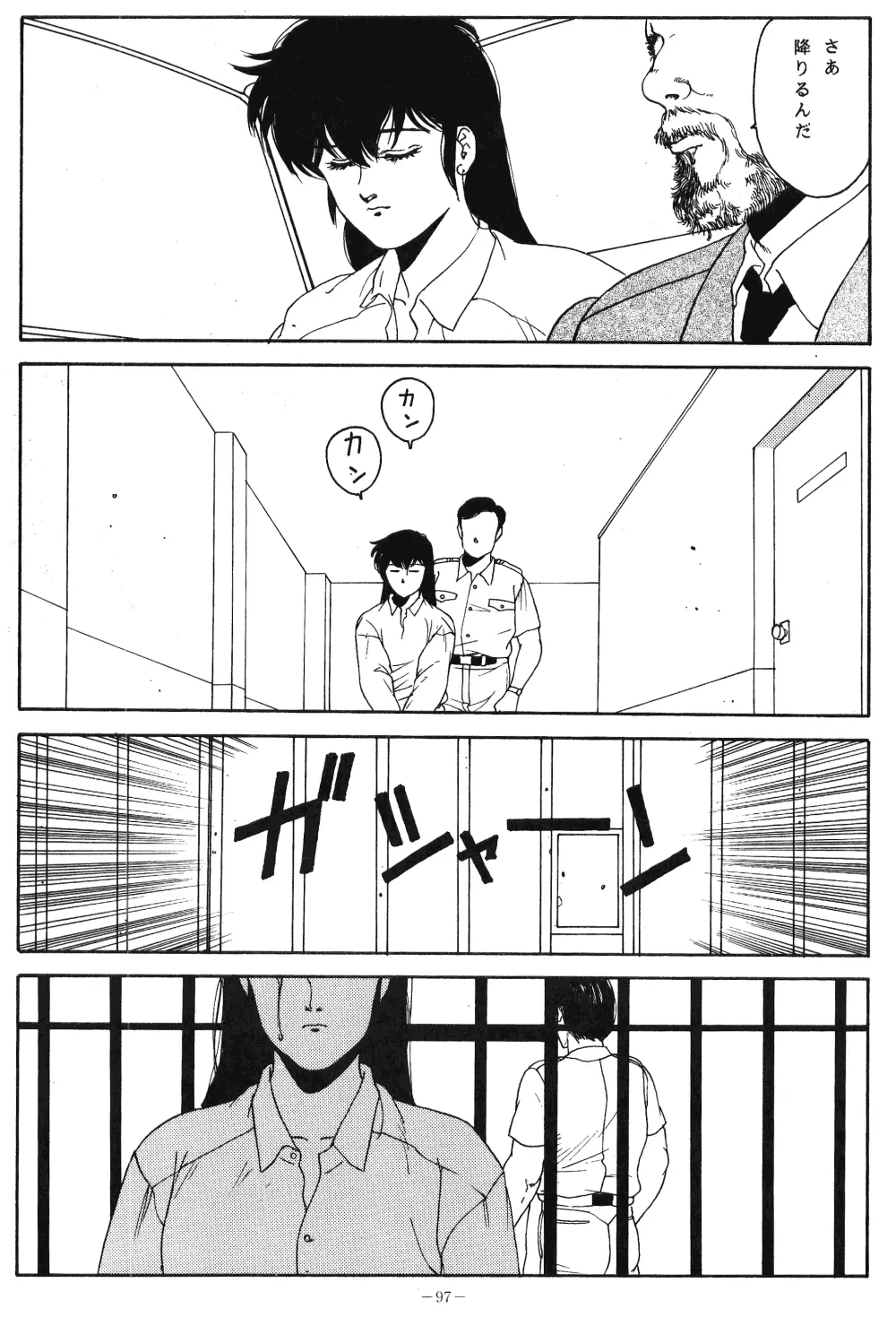 LOOK OUT 20 - page71