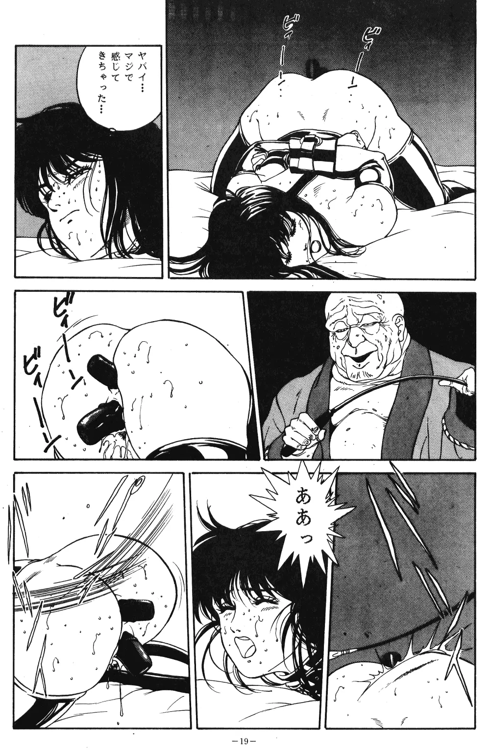 LOOK OUT 21 - page18
