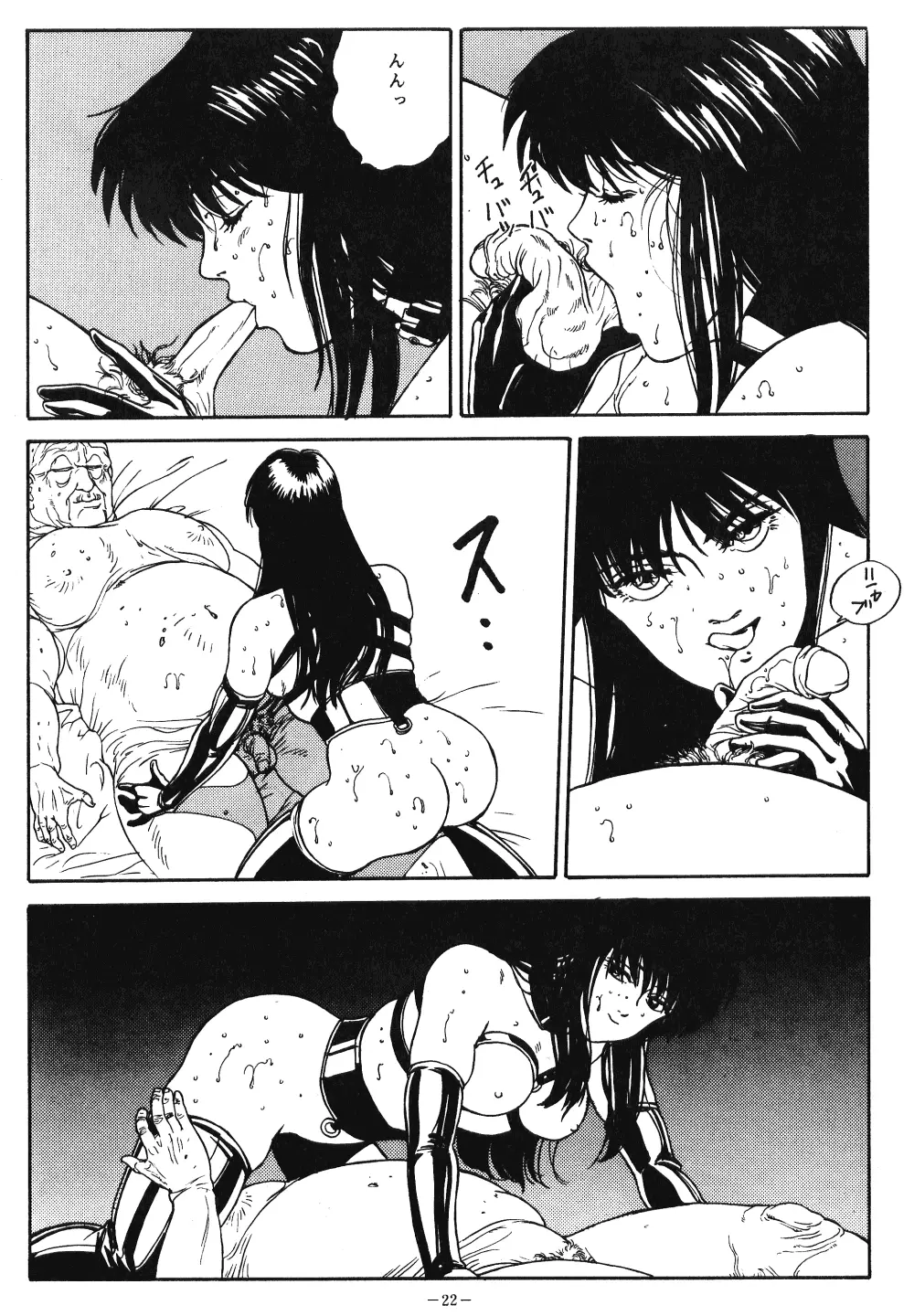 LOOK OUT 21 - page21