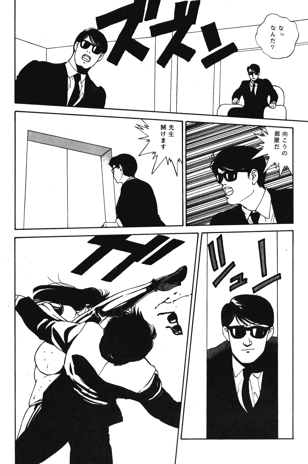 LOOK OUT 21 - page26