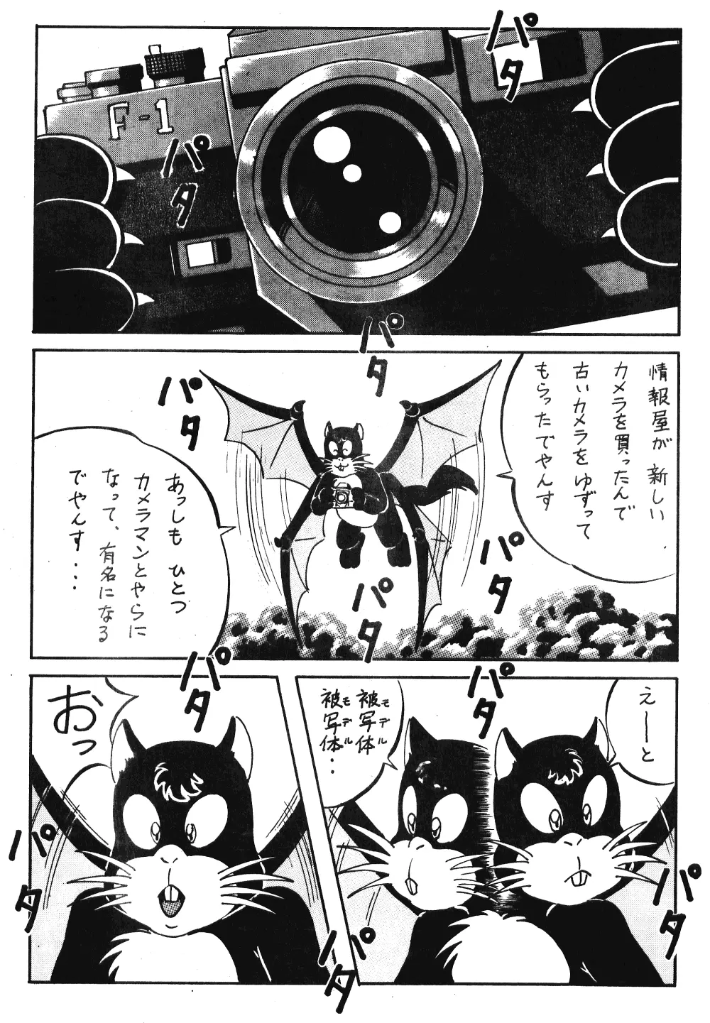 LOOK OUT 21 - page44