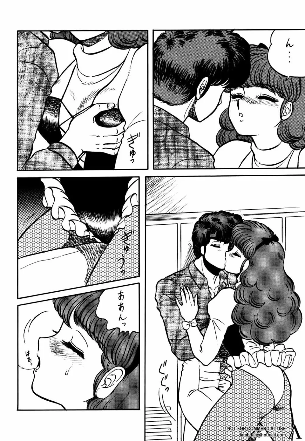 LOOK OUT 26 - page12