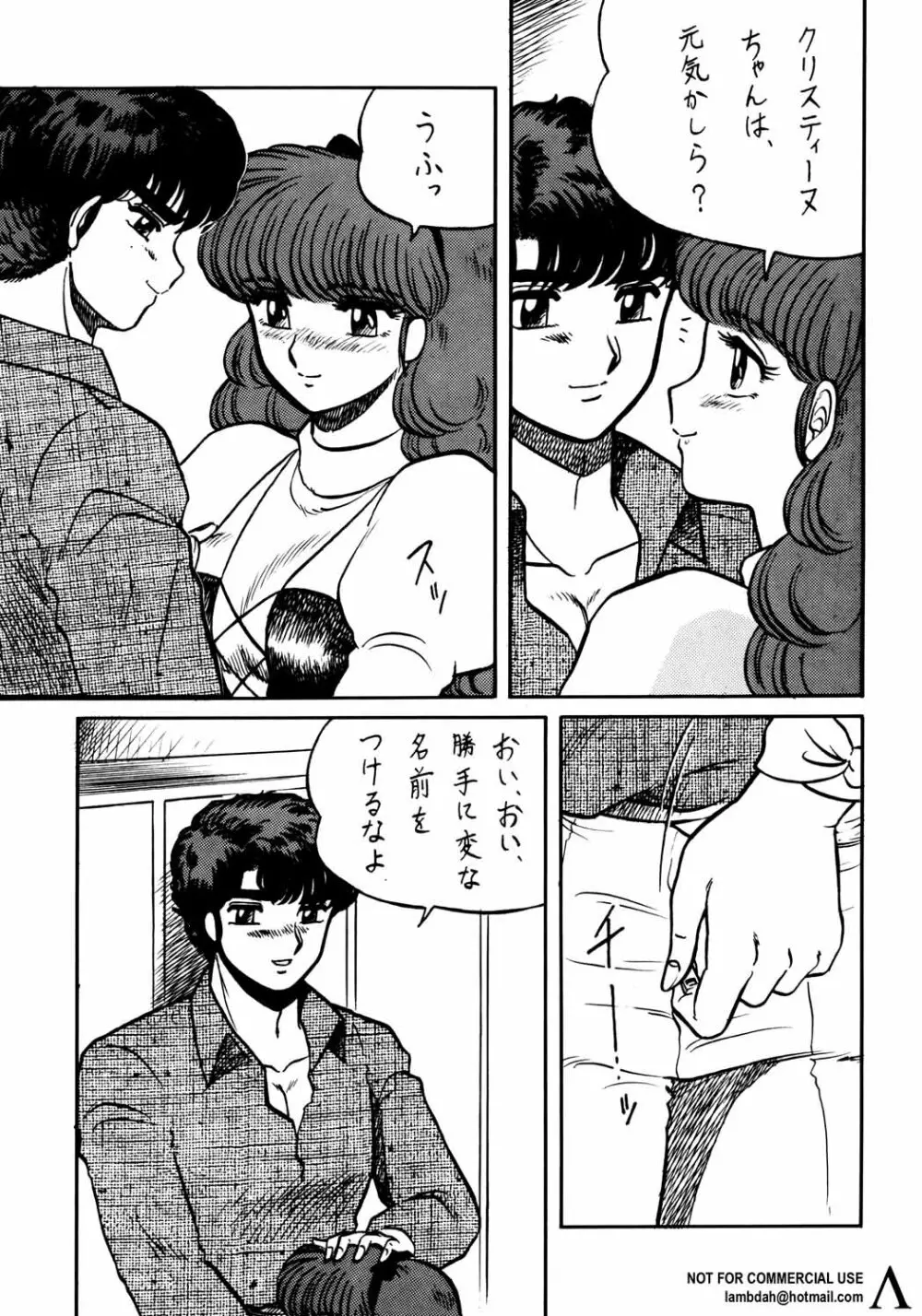 LOOK OUT 26 - page13