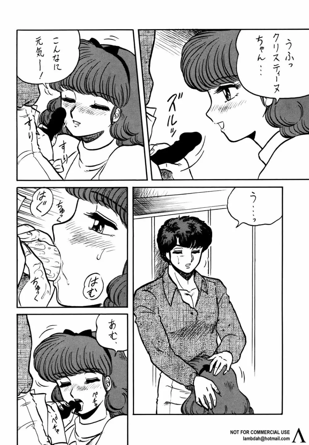 LOOK OUT 26 - page14