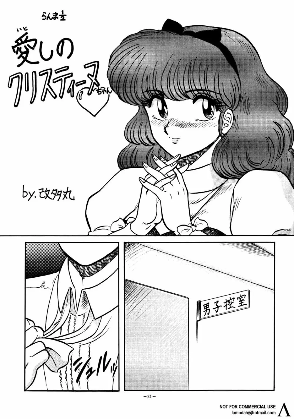 LOOK OUT 26 - page9