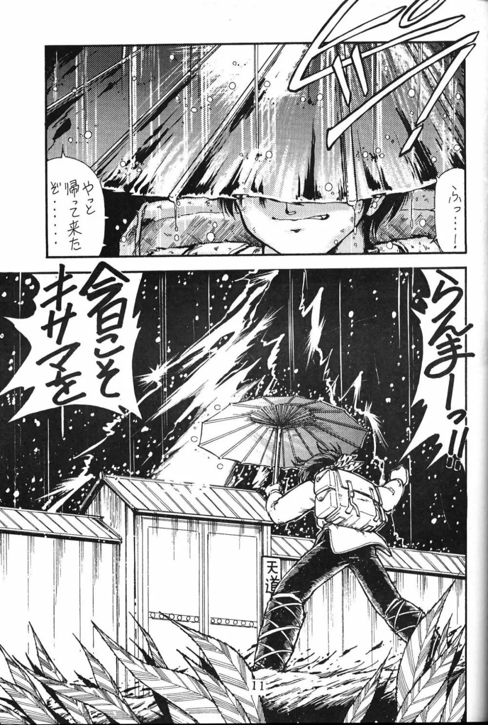 大画面!! - page10