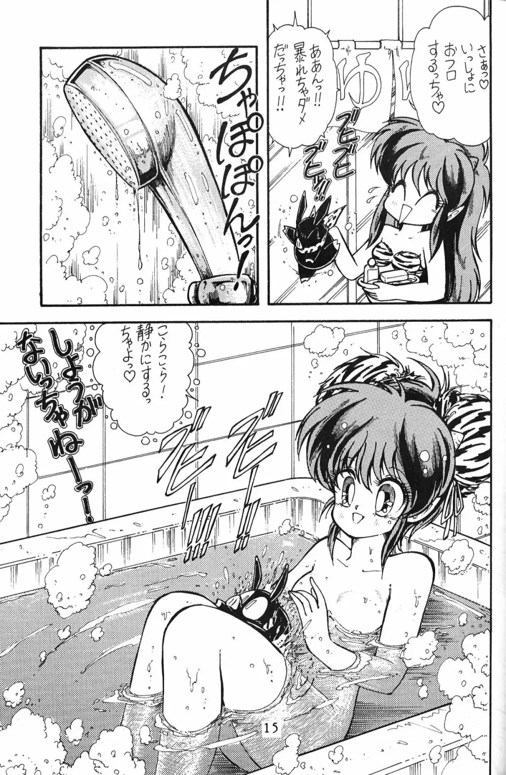 大画面!! - page14
