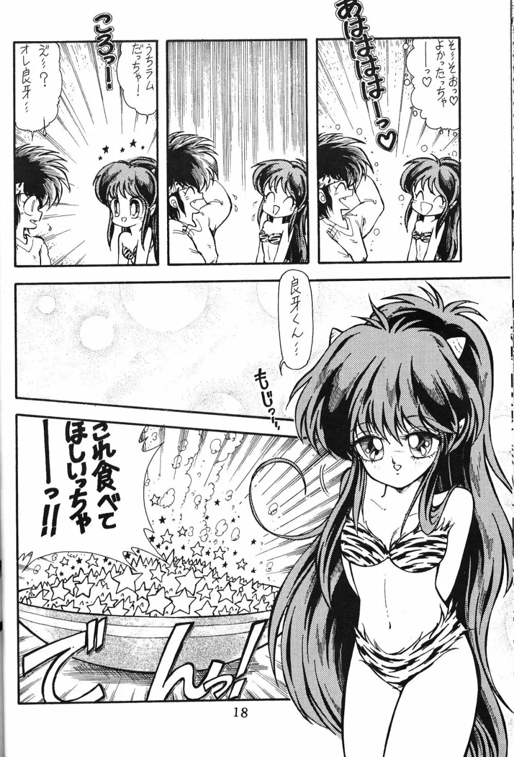 大画面!! - page17