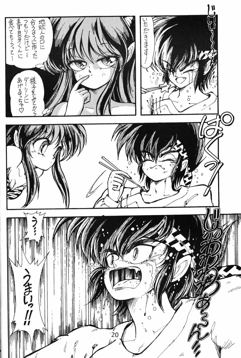 大画面!! - page19