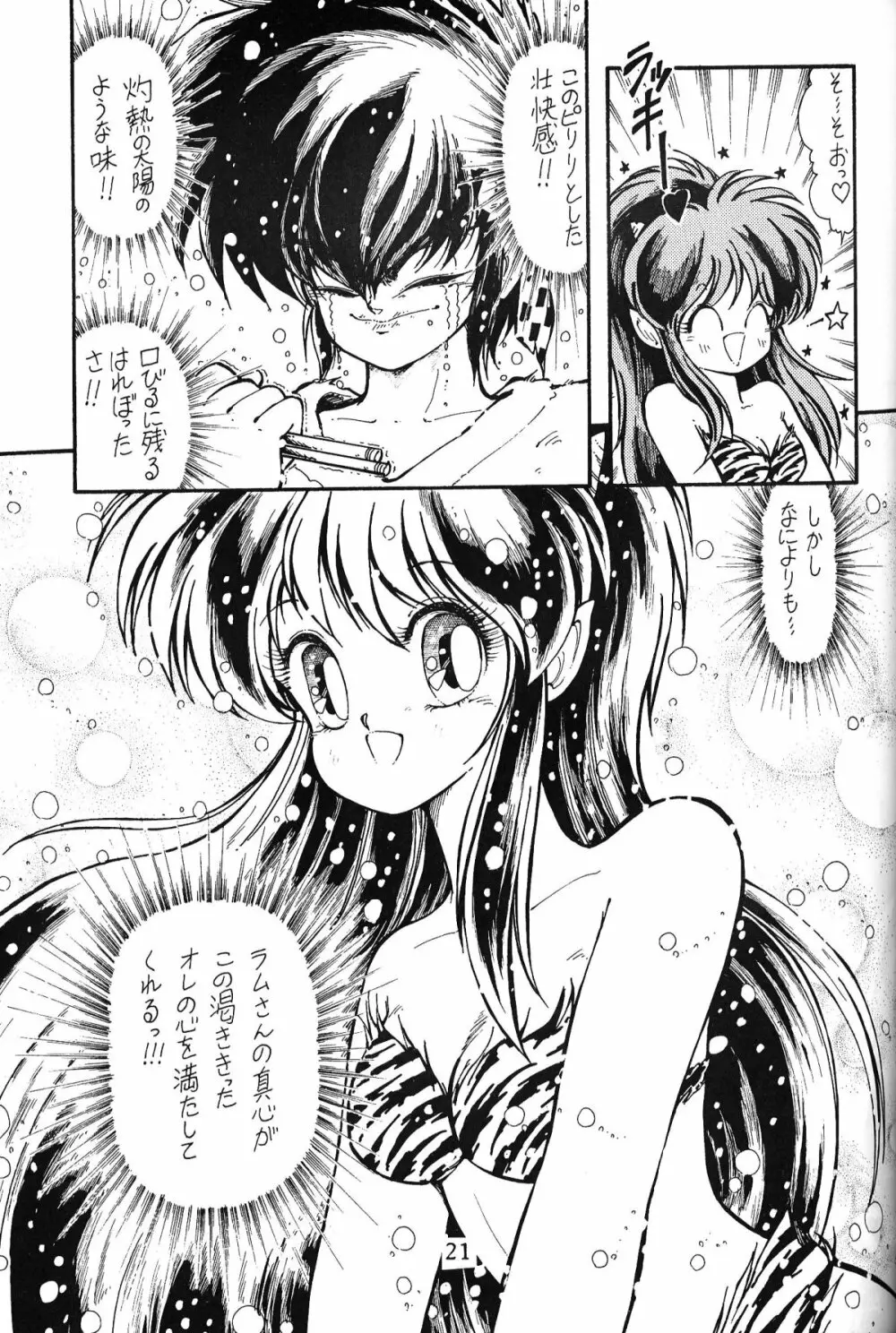 大画面!! - page20