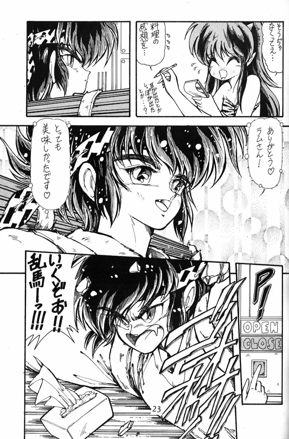 大画面!! - page22