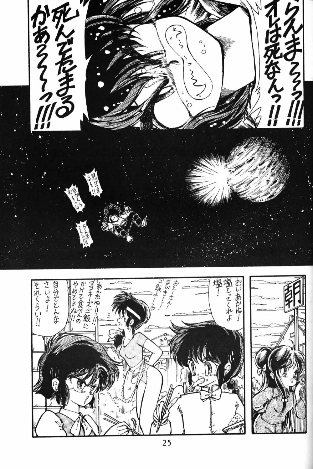 大画面!! - page24