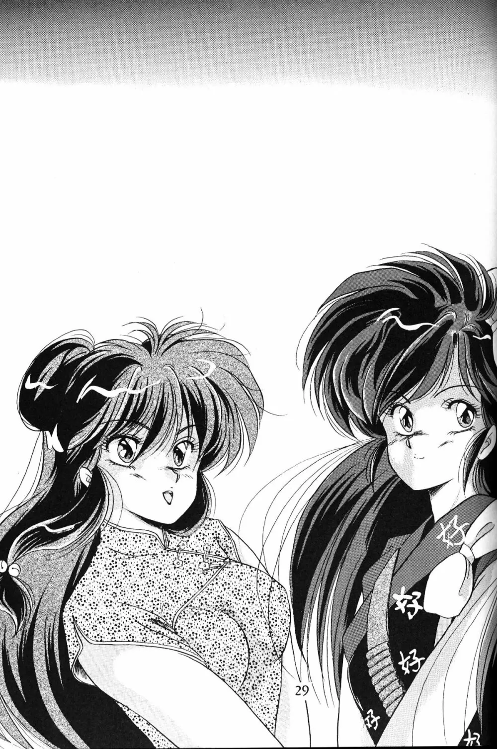 大画面!! - page28