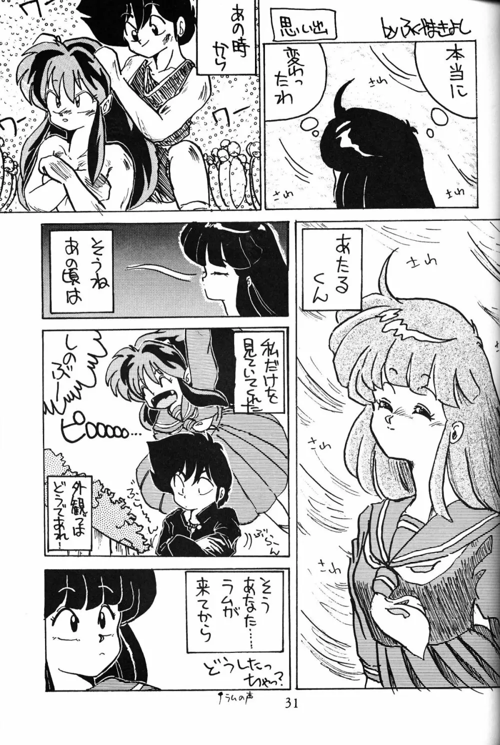 大画面!! - page30