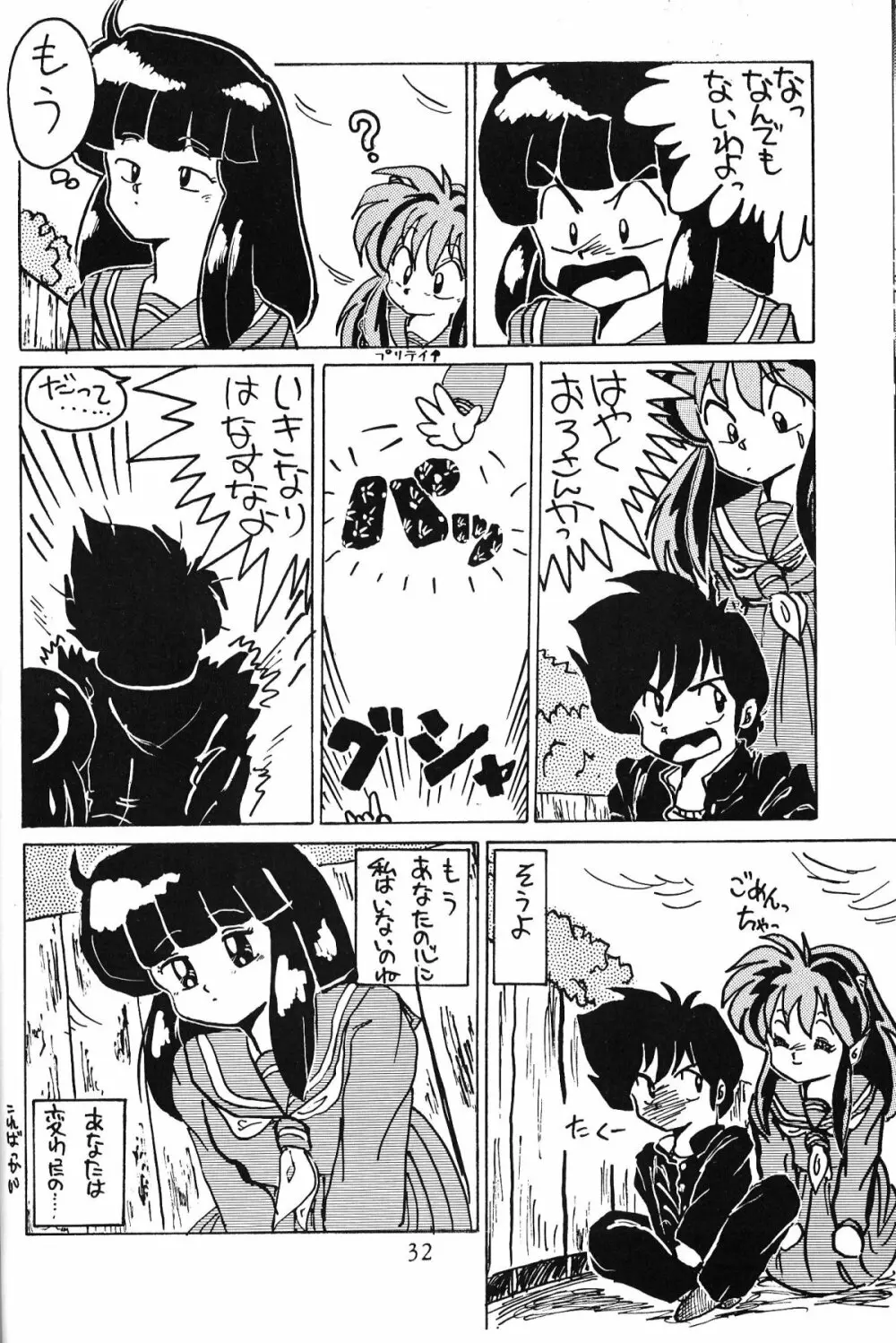 大画面!! - page31