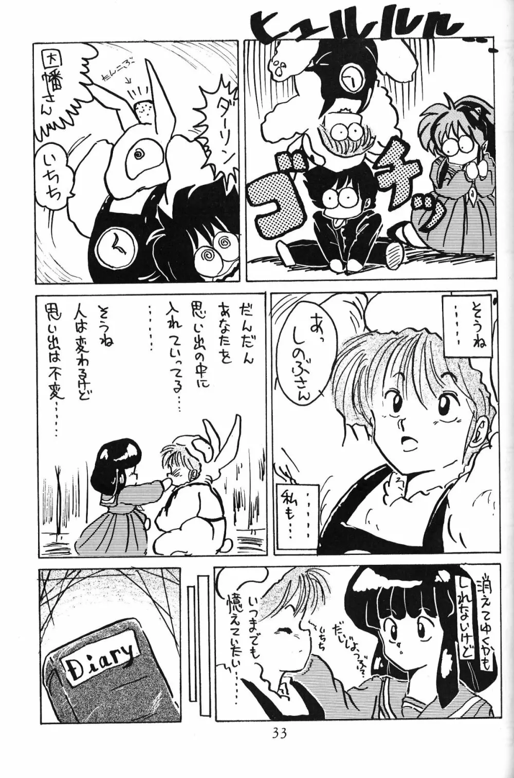 大画面!! - page32