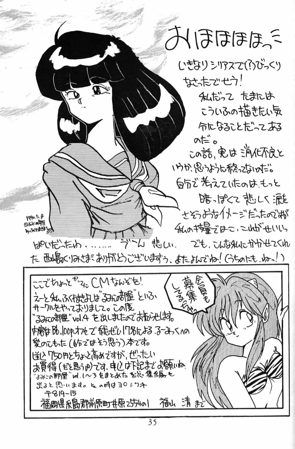 大画面!! - page34