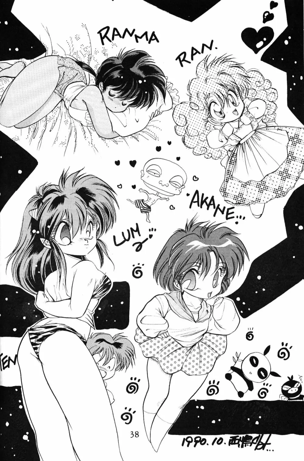 大画面!! - page37