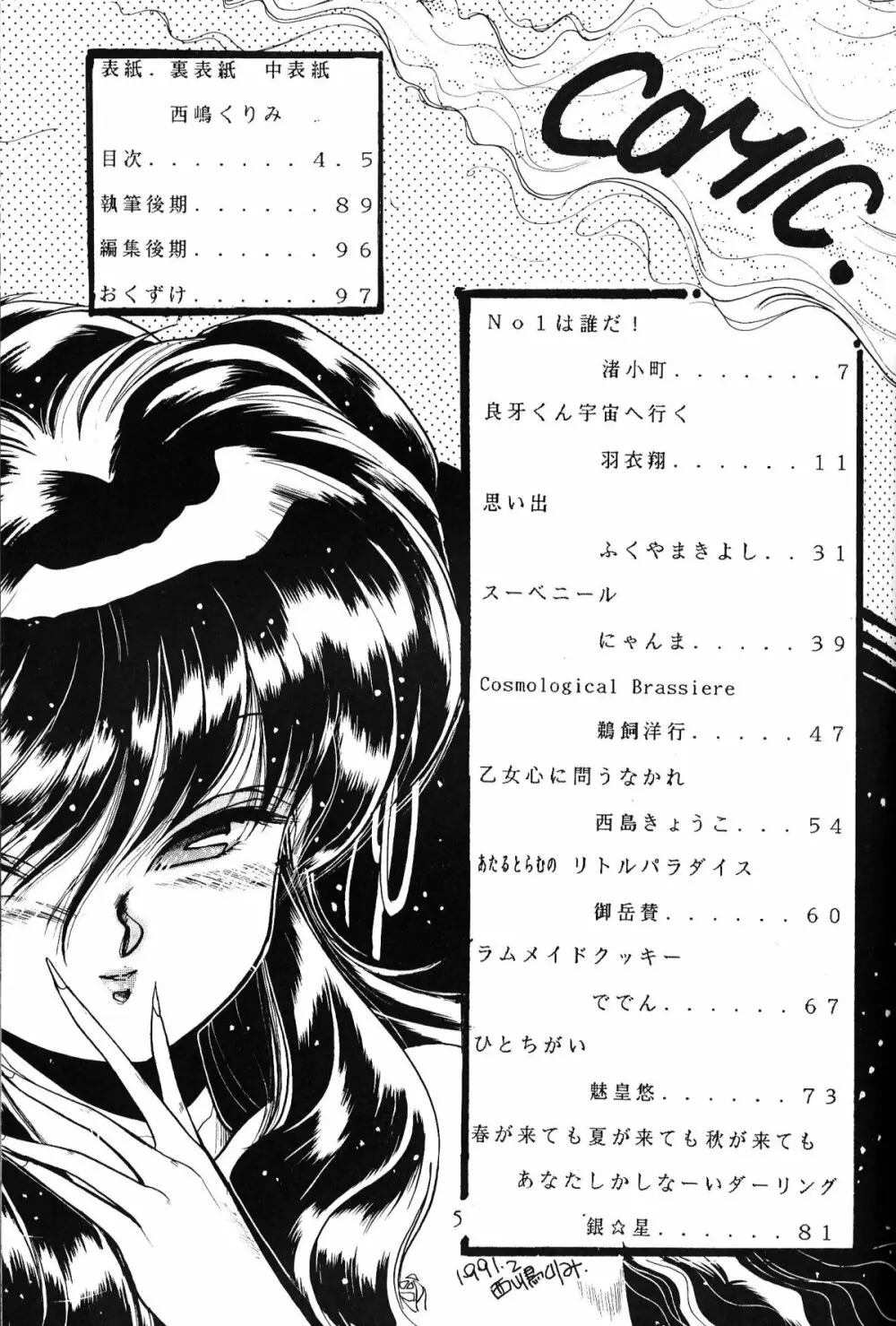 大画面!! - page4